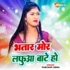 About Bhatar Mor Lafuwa Bate Ho Song